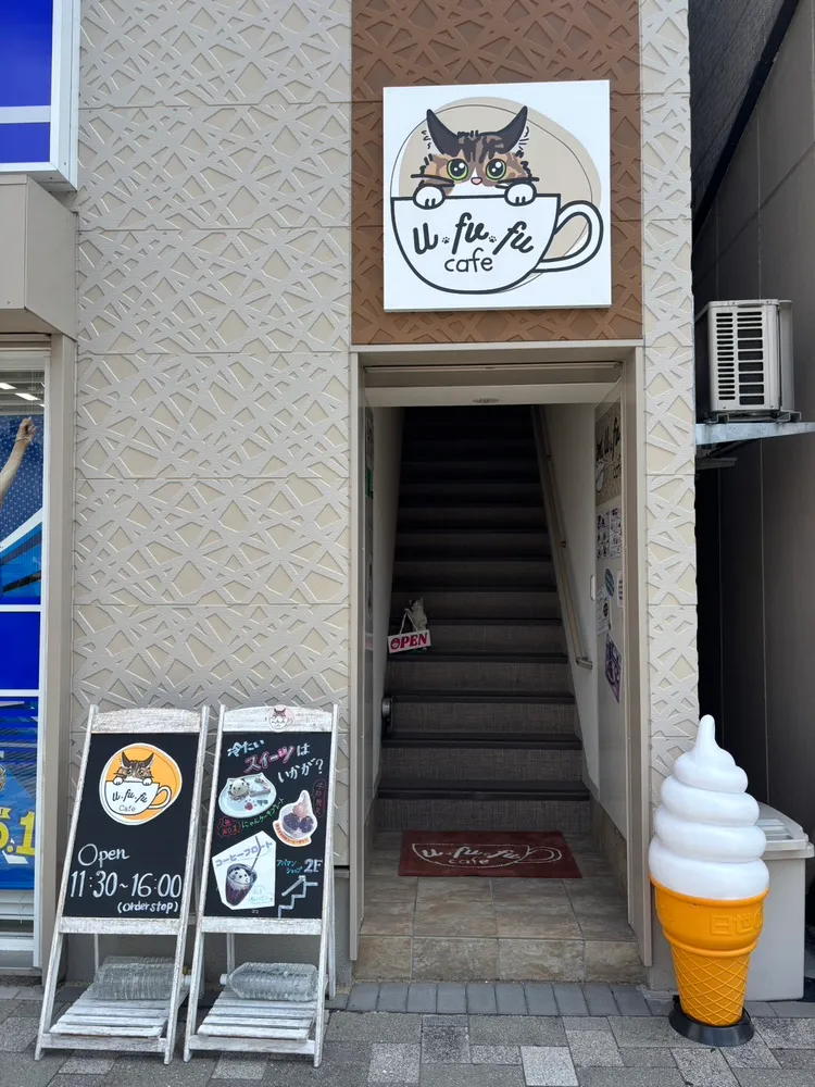 U.fu.fu cafeの入口